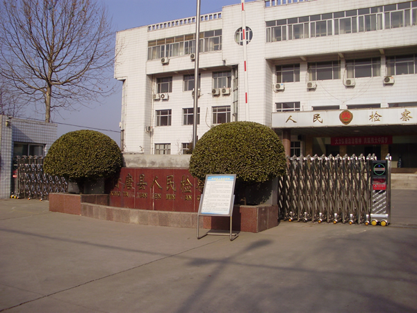 琛屽攼鍘夸漢姘戞瀵熼櫌鐢靛姩闂ㄥ畨瑁呮晥鏋滃浘 琛屽攼鍘夸漢姘戞瀵熼櫌鐢靛姩闂ㄥ畨瑁呮晥鏋滃浘